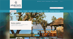 Desktop Screenshot of aphroditebeach.gr